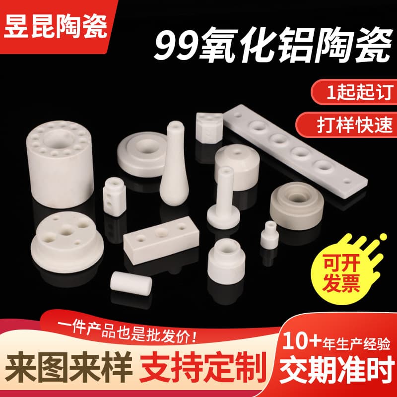 99% Alumina Ceramic Insulation Zirconia Ceramic 99% Ceramic Processing Special Electronic Ceramic Alumina Ceramic