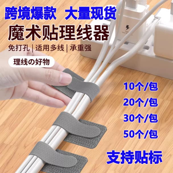 Adhesive Hook and Loop Cable Organizer, Data Cable Management Tool, Computer Cable Ties, Desktop Wire Routing Fixer