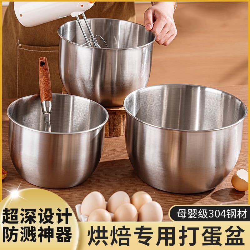 304 stainless steel egg beating bowls with deepened anti-splash design, covered dough mixing bowls for home use, salad bowls, kitchen rice washing basins, and baking containers.