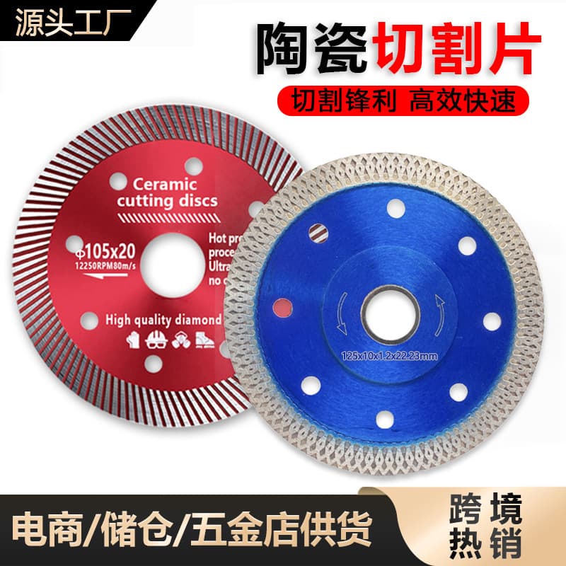 Ceramic Cutting Disc Diamond Saw Blade for Angle Grinder, Tile, Marble, Porcelain Tile, Microcrystalline Stone, Wholesale