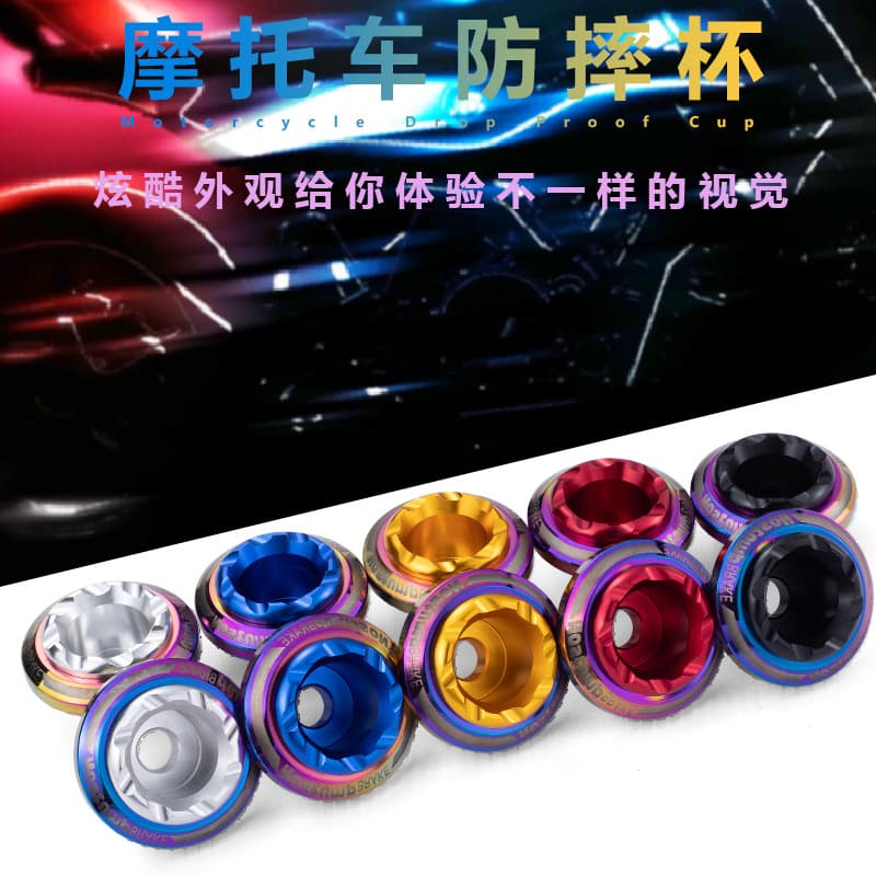 Electric vehicle motorcycle modified burnt titanium anti-fall cup scooter decorative parts front shock absorption front fork accessories two-color titanium