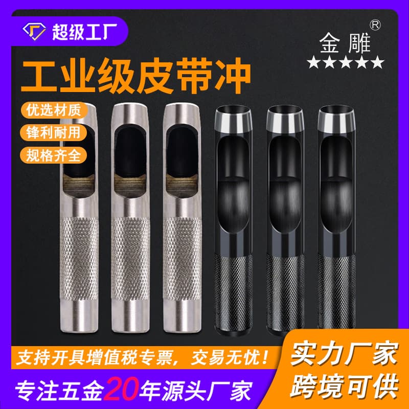 Black Round Belt Buckle Set Carving Punching Tool Hollow Punch Eye Belt Buckle Punching Suitable For Leather Crafts