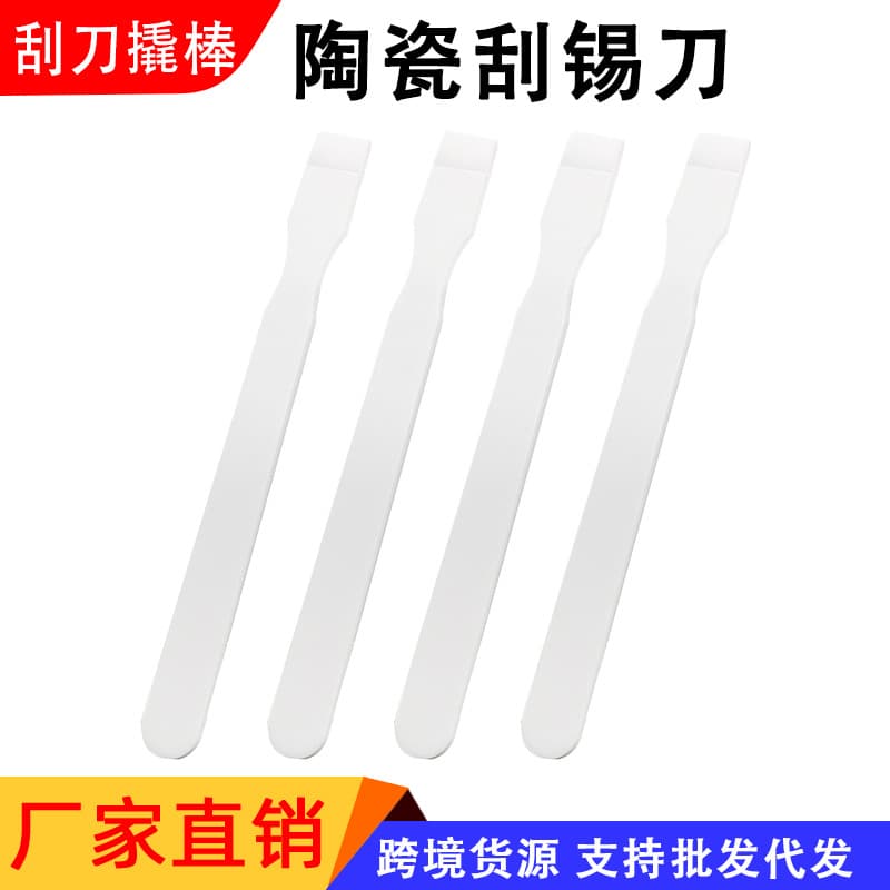 Solder paste BGA scraper Non-magnetic ceramic tin scraper Tin paste scraper for tin planting Tin grafting knife Tin scraper and glue removal tool