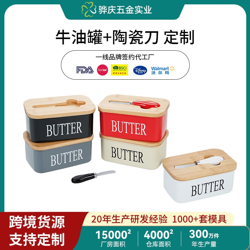 Cross-border galvanized iron with bamboo lid butter knife bread butter box butter can sealed western cheese box butter box