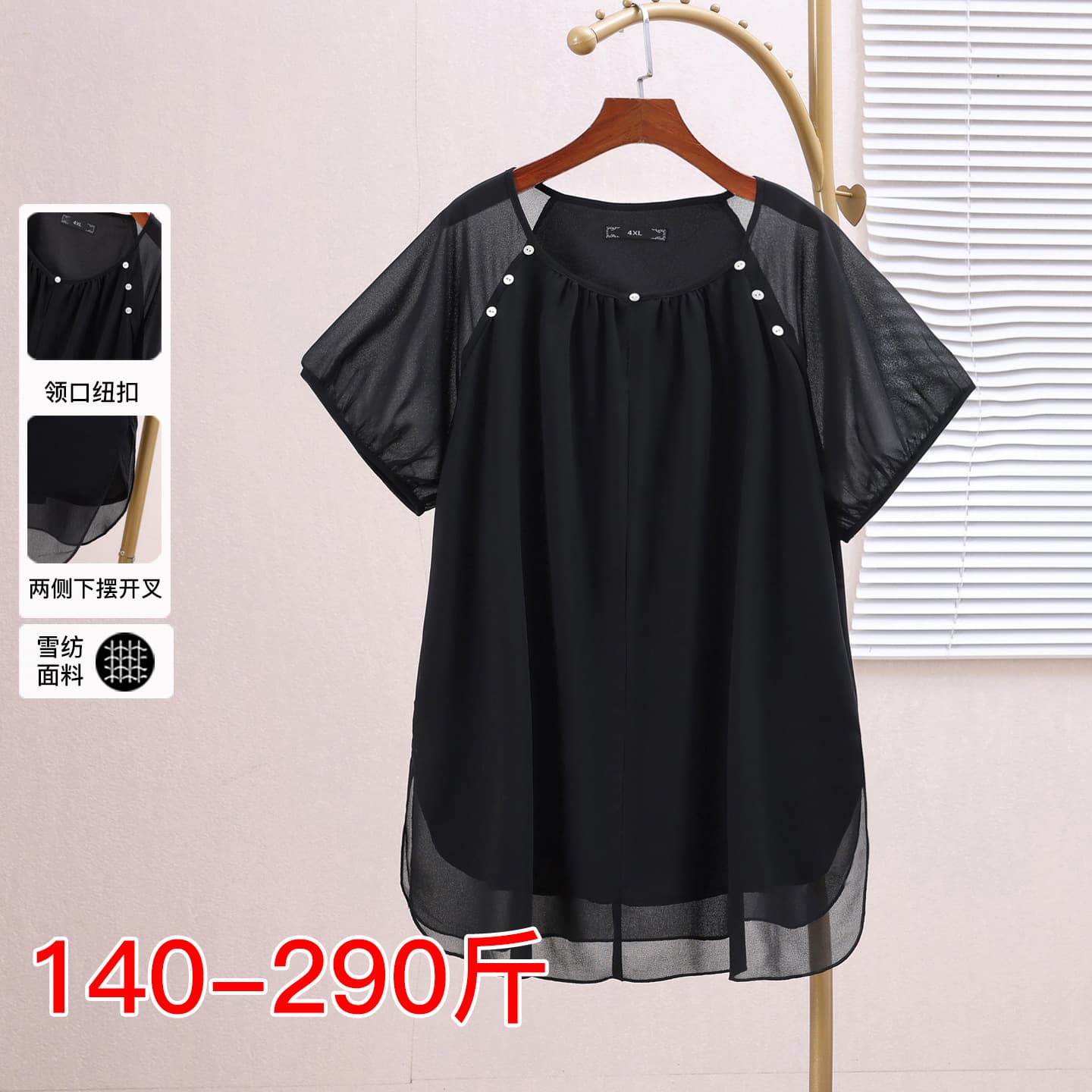 Plus Size Women's Short Sleeve Chiffon Blouse 2026 Summer Fashionable Fat mm Split T-Shirt Women's Very Slimming Top 25050T