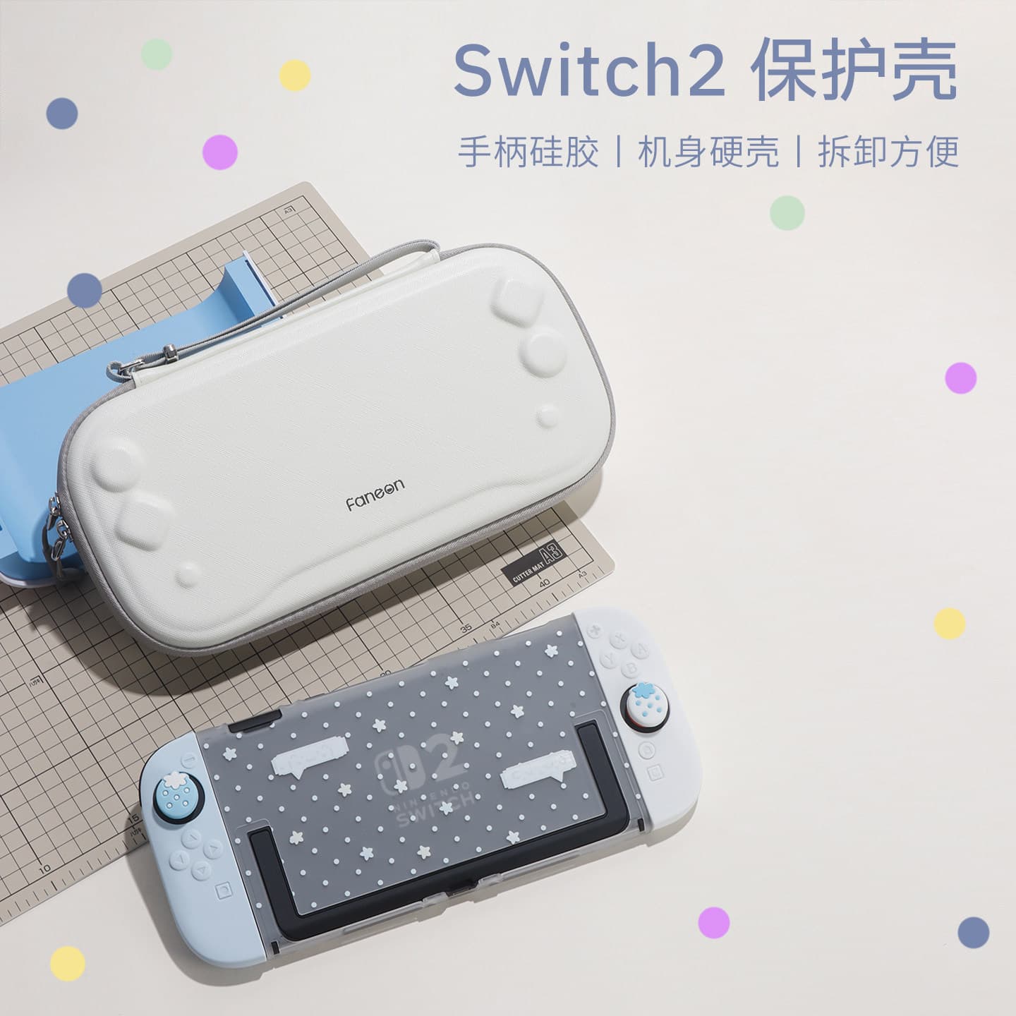 Suitable for Nintendo Switch2 protective case storage bag split handle shell NS2 body hard shell handle cover soft shell