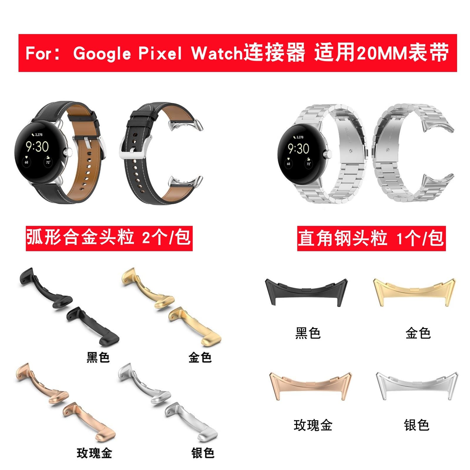 Xinyuan Shuntong compatible Google Watch 3 & 4 connector, Google Pixel Watch 4 headpiece stainless steel connector