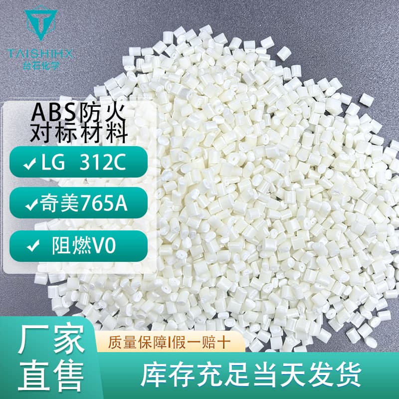 V0 Flame Retardant ABS Modified Plastic Raw Material Granules, Impact 18, Tensile 40, Comparable to 312C765A V0 Certified