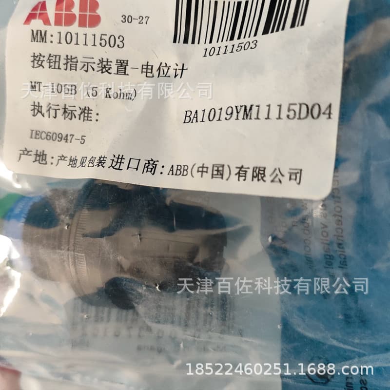 ABB MT-105B potentiometer (5 Kohm)