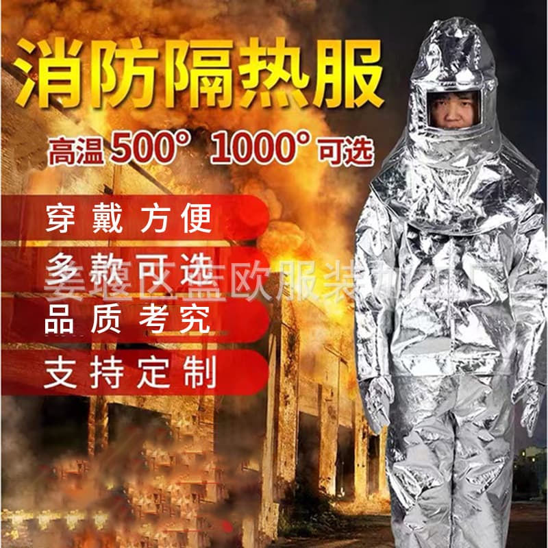 1000°C/500°C high-temperature resistant fire heat protection suit, thermal radiation protective firefighting gear