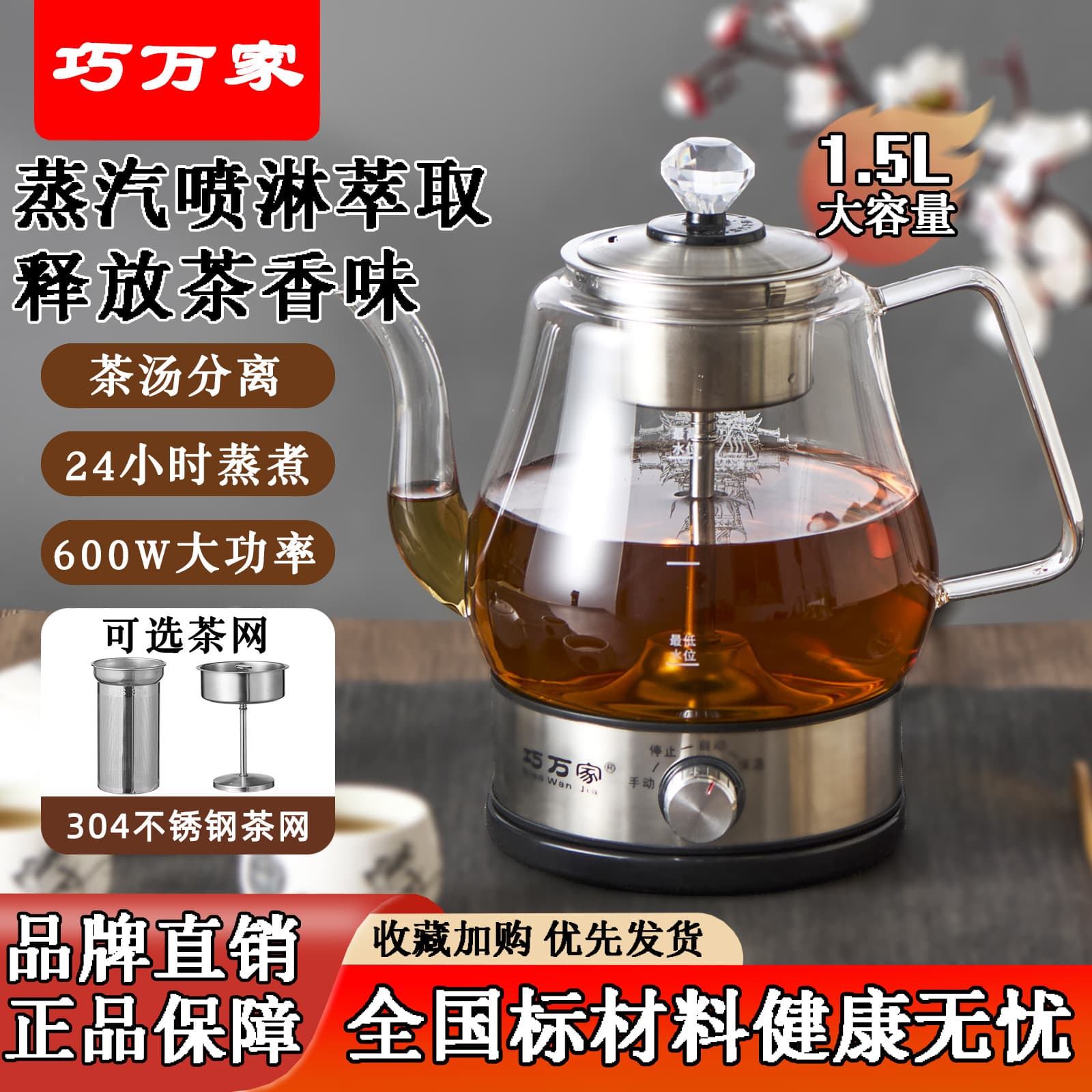 1.5L 24-hour Heat Preservation Electric Tea Maker, Office/Home Black/White Tea Spray System