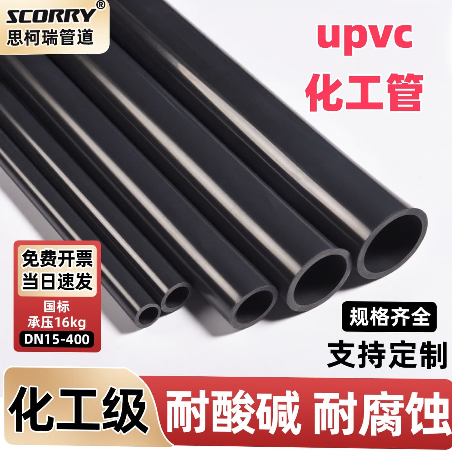 uPVC Chemical Pipe Plastic Pipe, Hwa Ya Anti-corrosion Gray PVC Industrial Pipe, Thickened National Standard Chemical Grade