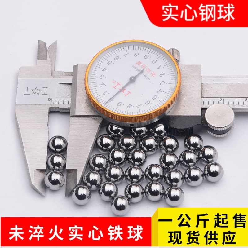 Solid Iron Ball Large Steel Ball Iron Ball Steel Ball Small Ball Bearing 5mm 6/7/8/9/10/20/25/30/35/40mm