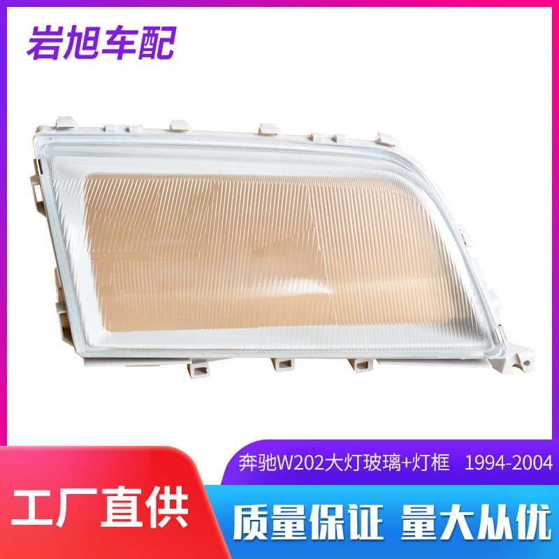 Headlight Glass for Mercedes-Benz E-Class W124 W123 W202 W203 Headlamp Lens e190 e201