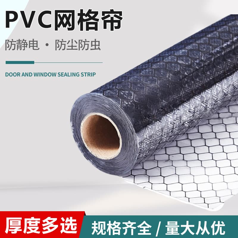 PVC Mesh Curtain 0.3/0.5/1.0MM, Cleanroom Soft Door Curtain, Transparent Black Light Blocking, Anti-Mosquito, Anti-Static