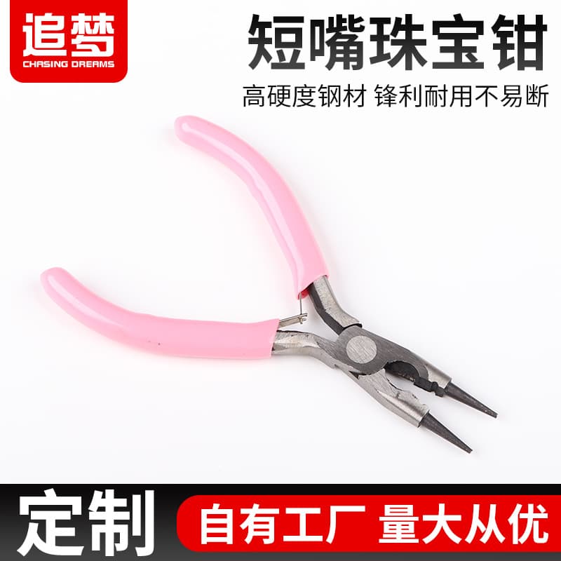 Short Beak Winch Jewelry Multi-Function Pliers, DIY Material Hardware Tool Round Nose