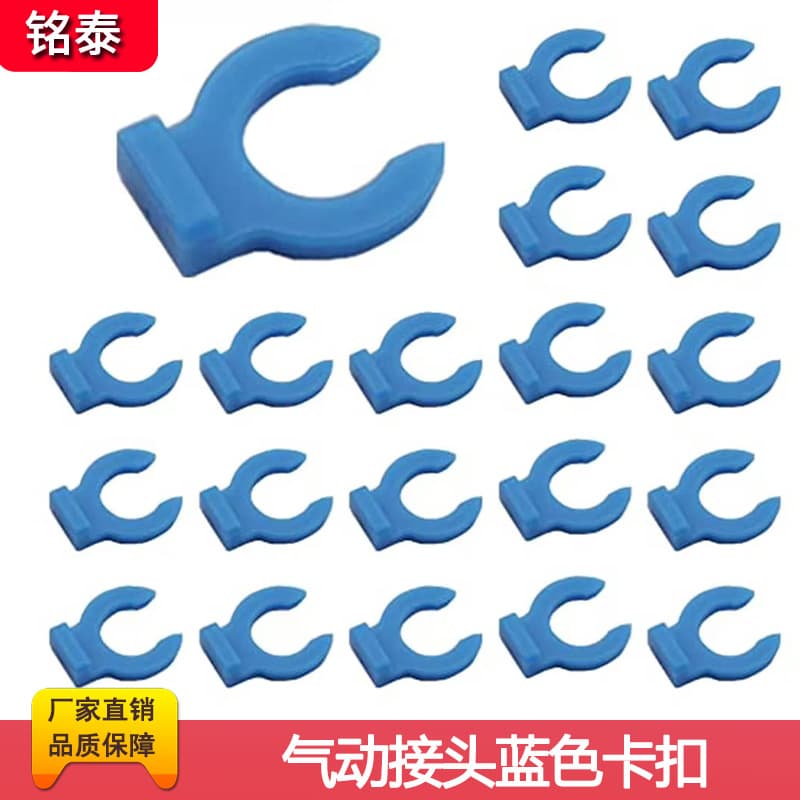 3D Printer DIY Accessories PC4-01 PC4-M6 Pneumatic Fitting Blue Clip for 4mm PTFE Tube Fixing