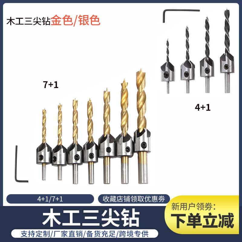 Cross-border Three-point Woodworking Countersink Drill / Counterbore Bit / Woodworking Chamfer Tool / Pilot Drill / High-Speed Steel Drill Bit Set