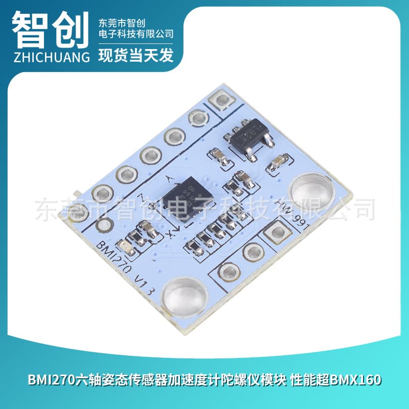 BMI270 Six-Axis Attitude Sensor Accelerometer Gyroscope Module Performance Exceeds BMX160
