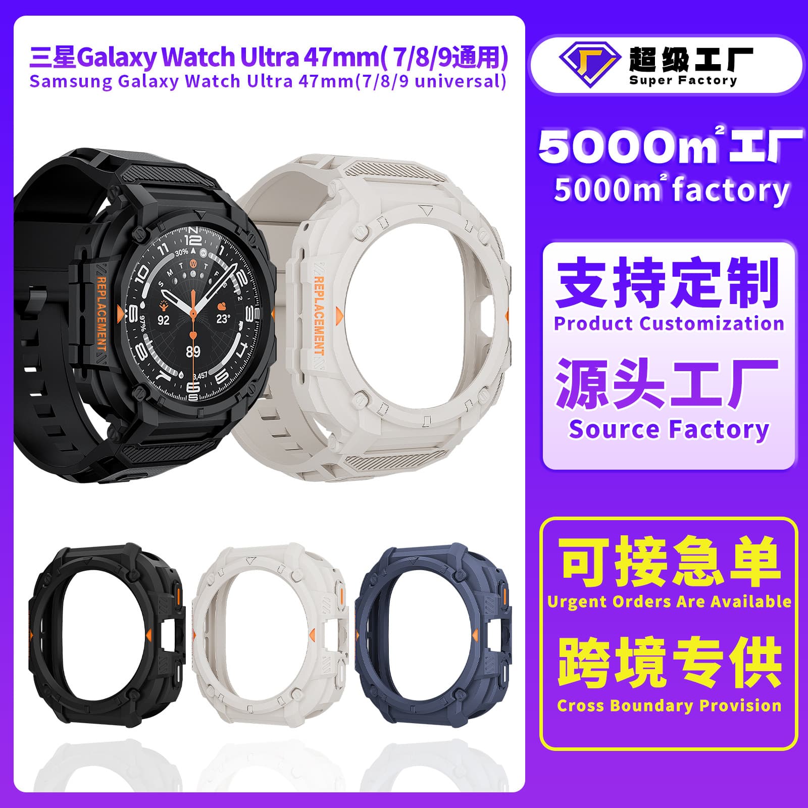 Compatible with Samsung Galaxy Watch9 Ultra2 Integrated Band Hollow TPU Black Obsidian Watch Case