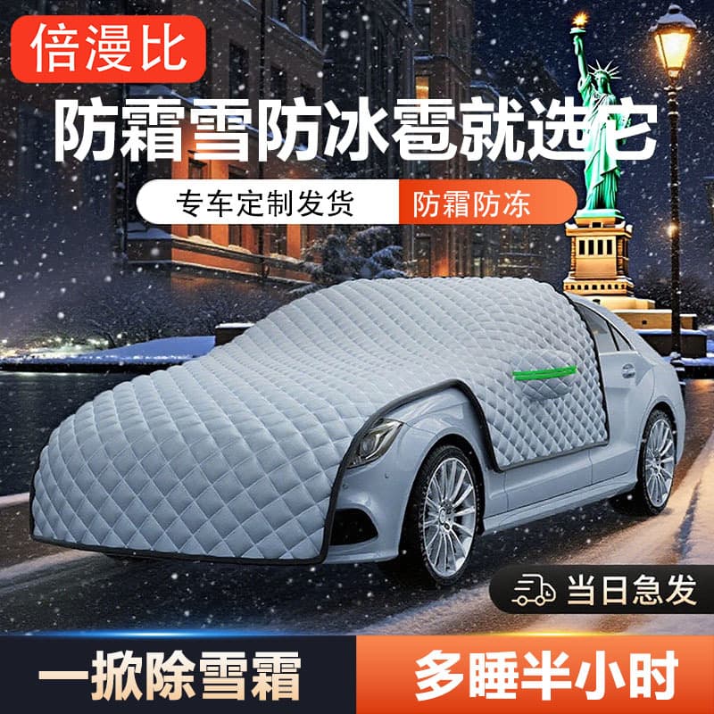 Car Snow Shield, Anti-Frost and Snow Cover, Front Windshield Sunshade, Thickened Windshield, Anti-Freeze Magnet, Snow Shield, Car Cover