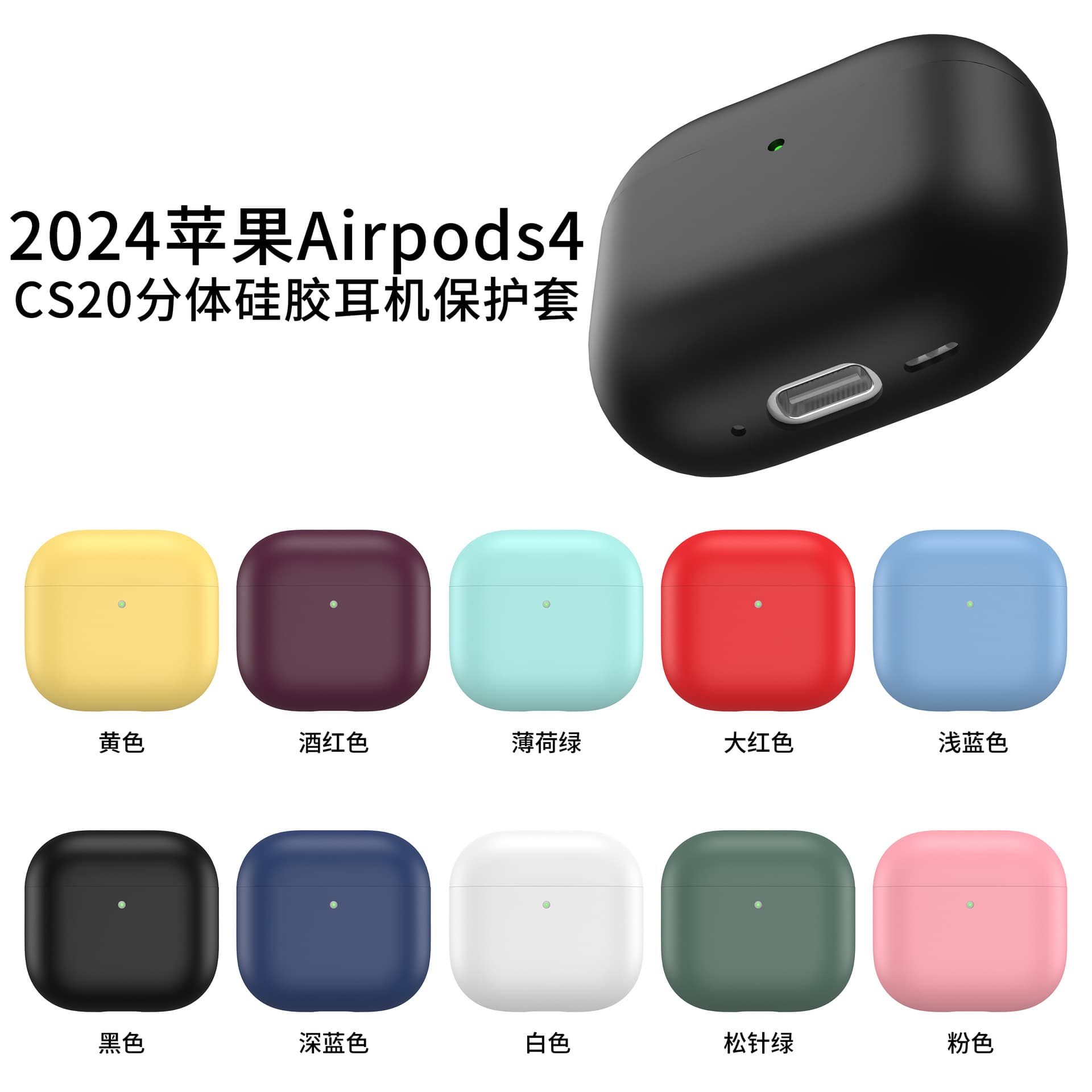 Compatible with Apple AirPods 4 Bluetooth Earbuds Case 2024 New Silicone Split Protective Cover for AirPods 4