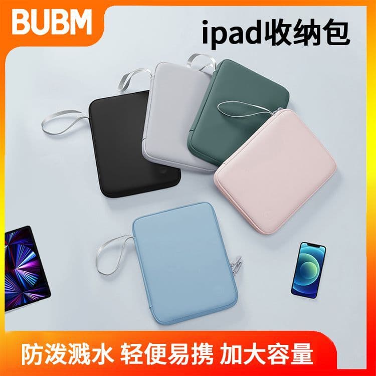 BUBM Cross-border Supply Wear-resistant Solid Color Premium Feel Tablet Case Portable Minimalist Skin-friendly PU Tablet Bag