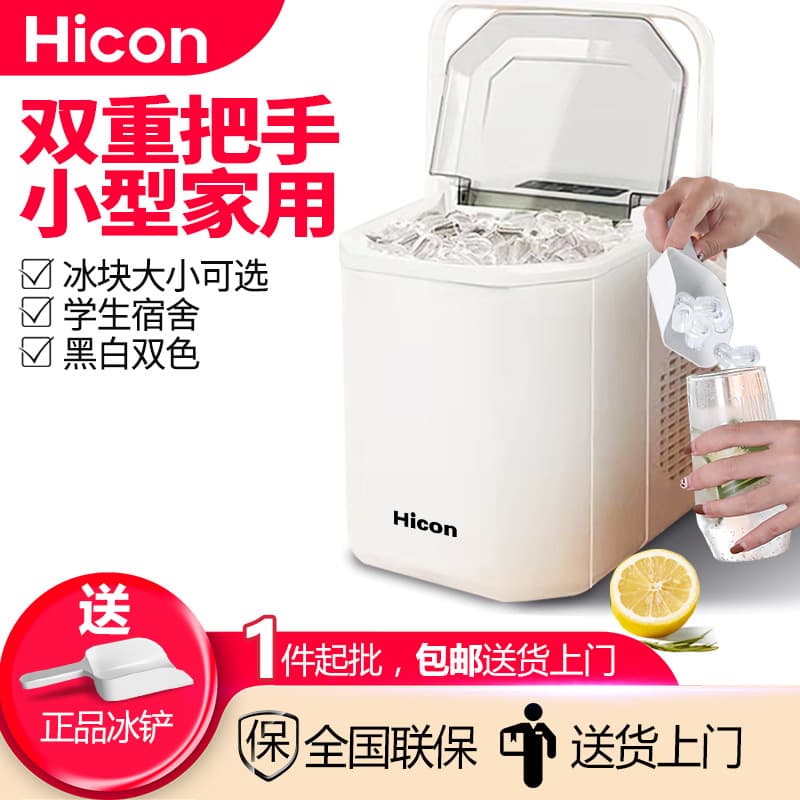 Huikang Home Small Ice Maker, 16kg Round Ice, Fast Ice Making, for Student Dormitory, Kitchen, Office