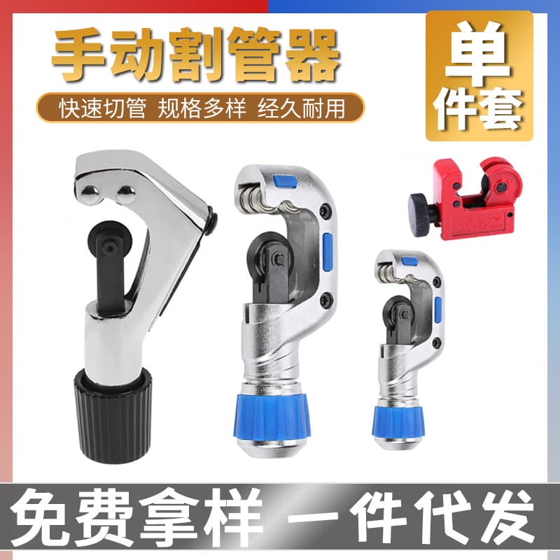 Manual pipe cutter stainless steel corrugated pipe cutter aluminum alloy tracheal cutter bearing fast pipe cutter