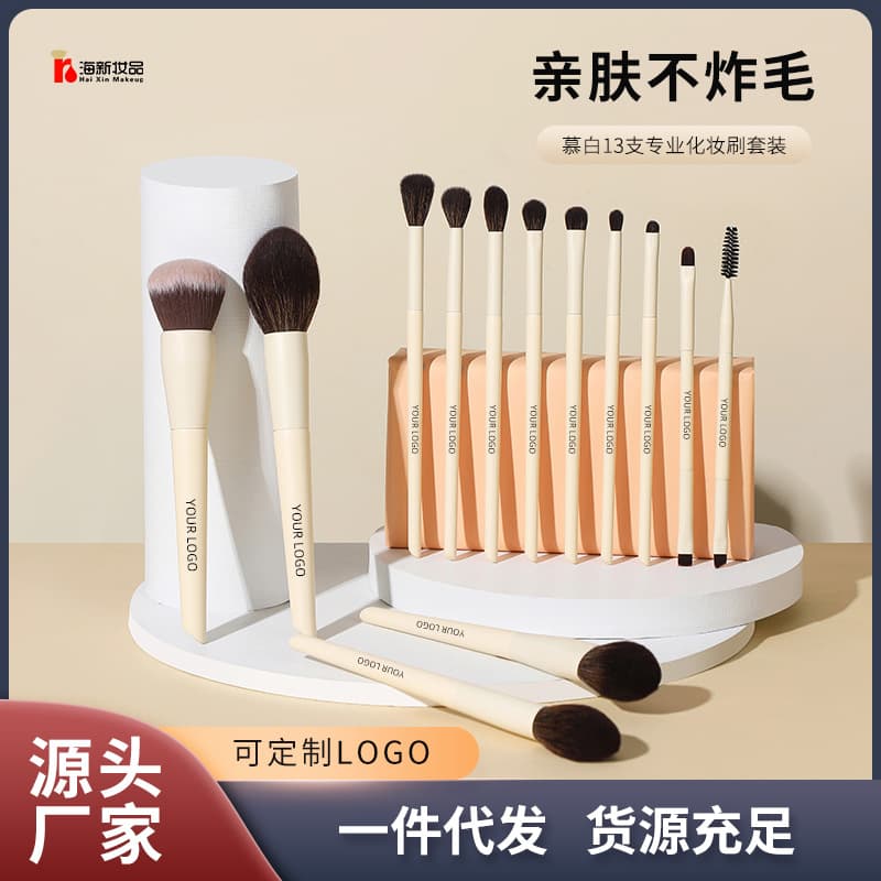 Cross-border best-selling 13-piece Mubai makeup brush set with wooden handle, soft-bristled loose powder, highlight brush, beauty tools, customized logo