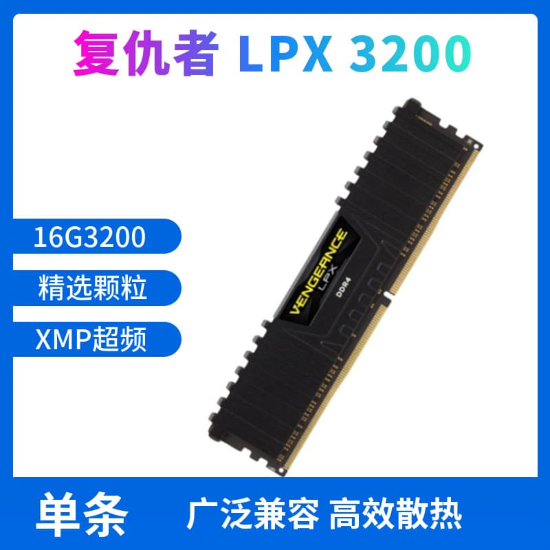 Corsair Vengeance LPX DDR4 16GB 3200 / 16GB 3600 Desktop Computer Memory Module