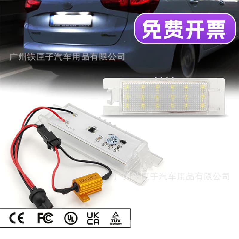 Suitable for Opel LED license plate light OPEL ZafiraB ASTRA CORSA Insignia Meriva