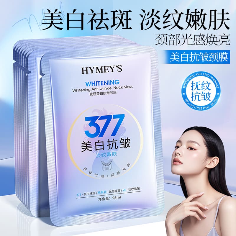 Image Beauty Lab Whitening Anti-Wrinkle Neck Mask for Hydration and Neck Care, Wholesale of Neck Patches and Creams