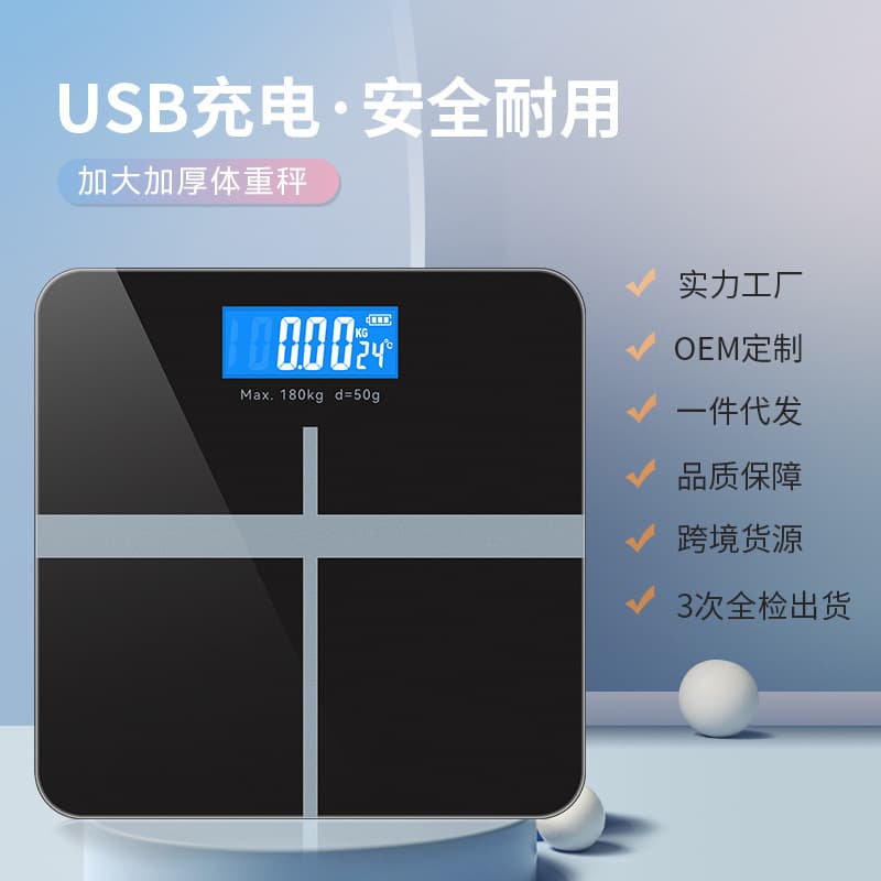 Penguin weight scale rechargeable home high-precision electronic scale for weight loss dormitory girls human body scale smart body fat scale