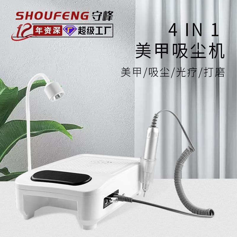 Four-in-one Multi-function Nail Art Drill Machine Vacuum Suction Nail Salon Special Patch Removal Baking Lamp