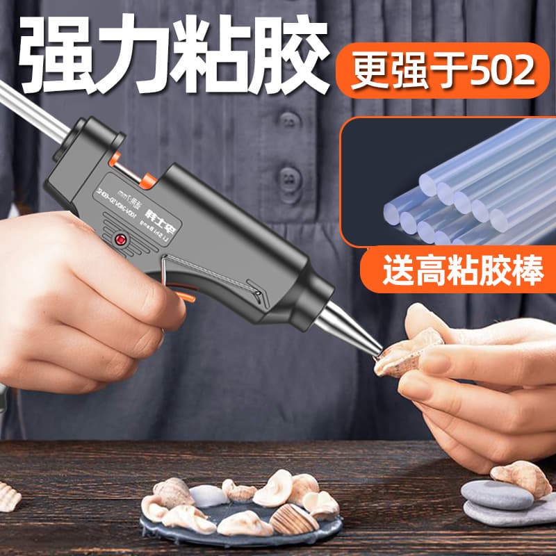 Hot Glue Gun for Handcrafts and Home Use, High-Adhesion Strong 7mm Glue Sticks with Melting Gun