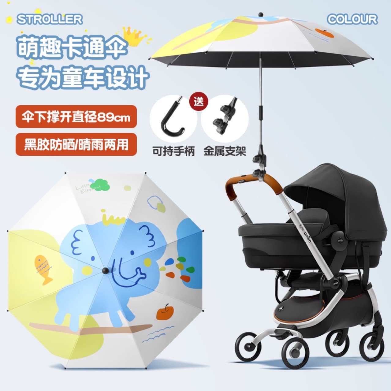 Patented baby stroller, black plastic umbrella, children's car, sun protection umbrella, baby walking artifact, sun protection, UV protection, baby advertising umbrella