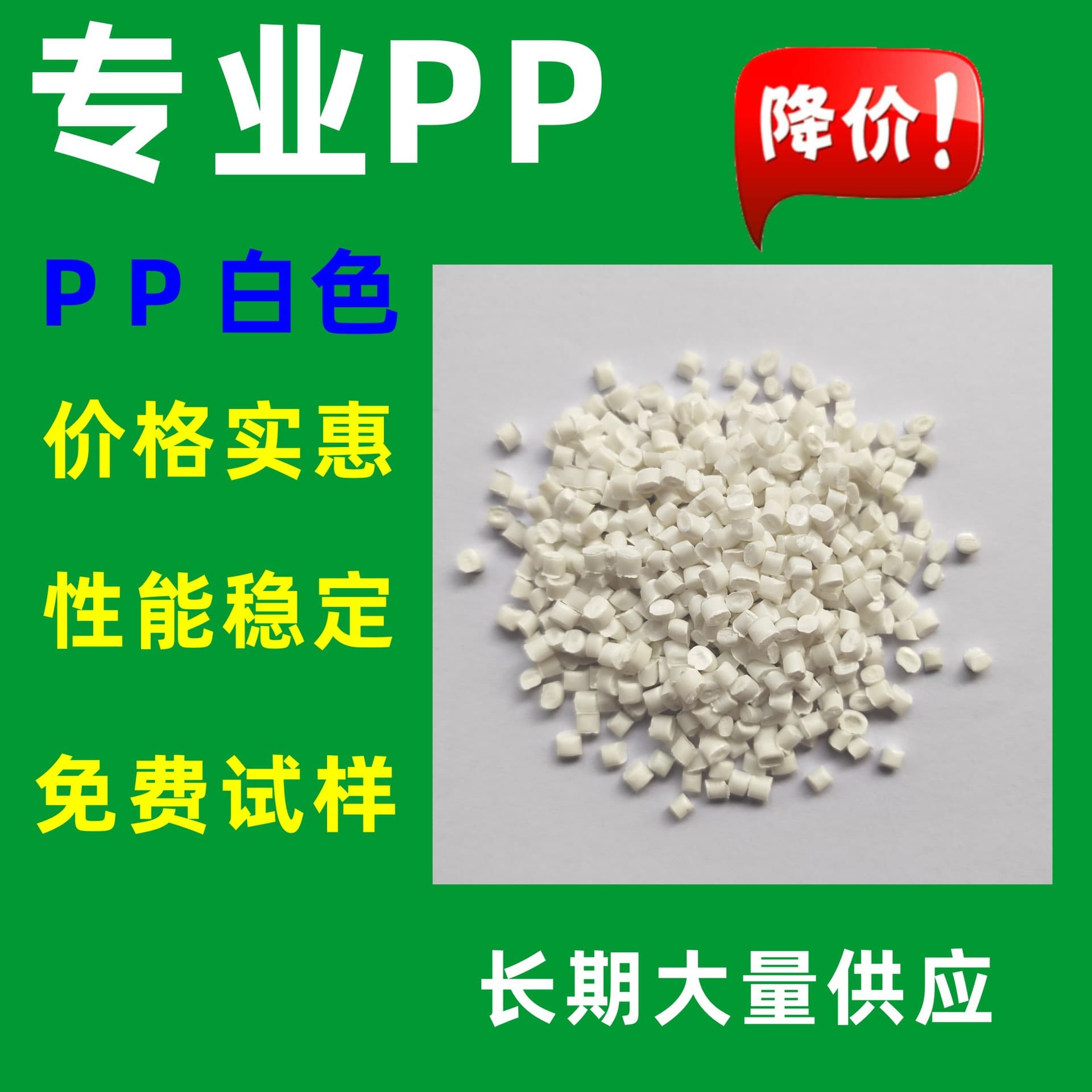 PP white recycled material, white PP non-woven fabric pellets, fully buoyant modified white polypropylene PP recycled pellet material