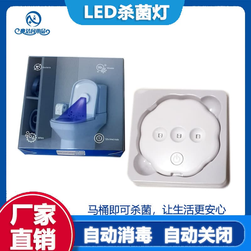 Cross-Border Home Smart Toilet LED Sterilization UV Light, Odor Elimination, USB Rechargeable Automatic Toilet Disinfection Lamp