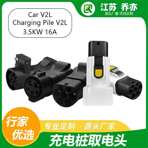 Chinese, European, and American Standard Conversion Plug Socket, Compatible with New Energy Charging Gun AC