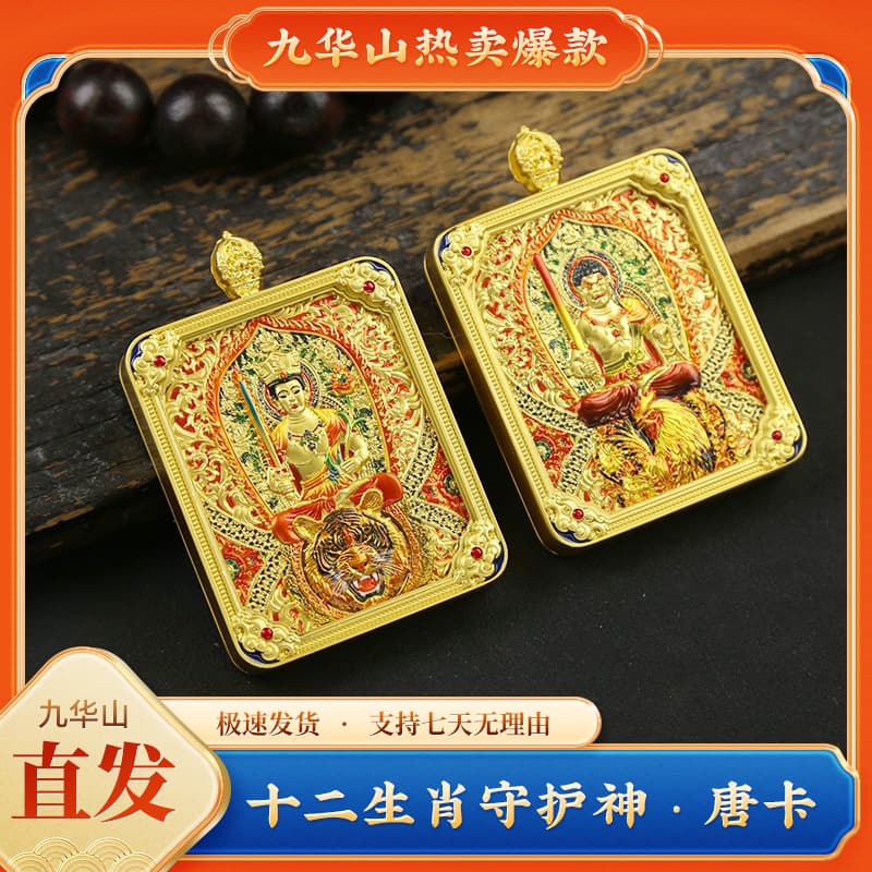 Tibetan Hand-painted Thangka Twelve Zodiac Birth Year Buddha Plaques, Eight Guardians Pendant Necklace with Five Routes Wealth God Cord
