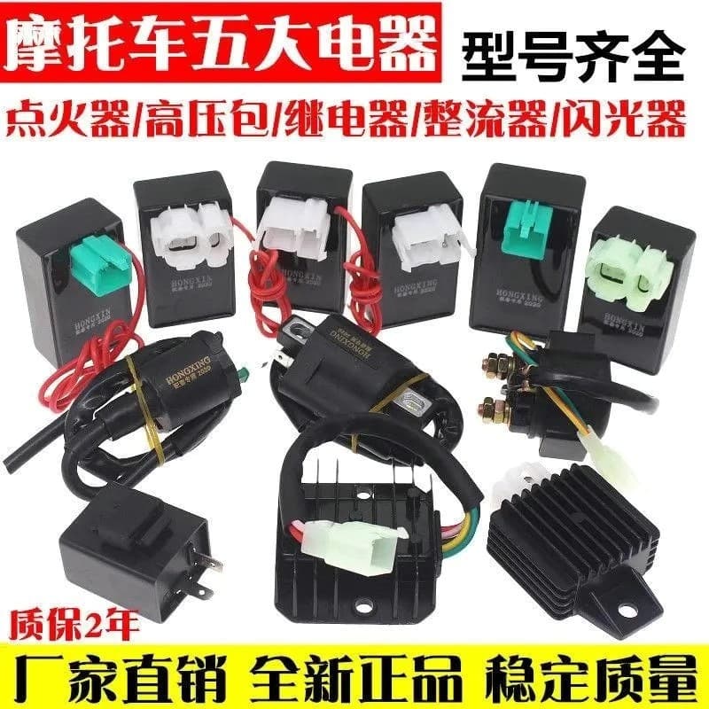 Motorcycle Five Major Electrical Components GY6125/ZJ/CG125 Igniter Rectifier Relay High Voltage Coil