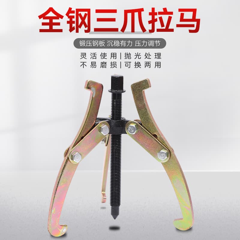 All-Steel 3-Inch Three-Jaw Puller Multi-Function Wheel Puller for Automotive Repair Three-Jaw Puller Bearing Removal Tool Puller
