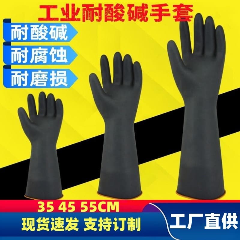 Extended Thickened Industrial Rubber Chemical Resistant Gloves, Black Beef Tendon Oil, Water, and Corrosion Resistant Latex Acid and Alkali Resistant Gloves