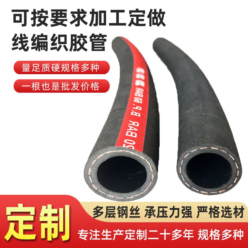 Cotton braided rubber hose, oil-resistant rubber hose, air rubber hose, three-rubber two-thread smooth wear-resistant rubber hose