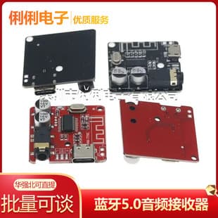DIY Bluetooth 5.0 Audio Receiver Module MP3 Bluetooth Decoder Board Car Speaker Amplifier Board 4.1