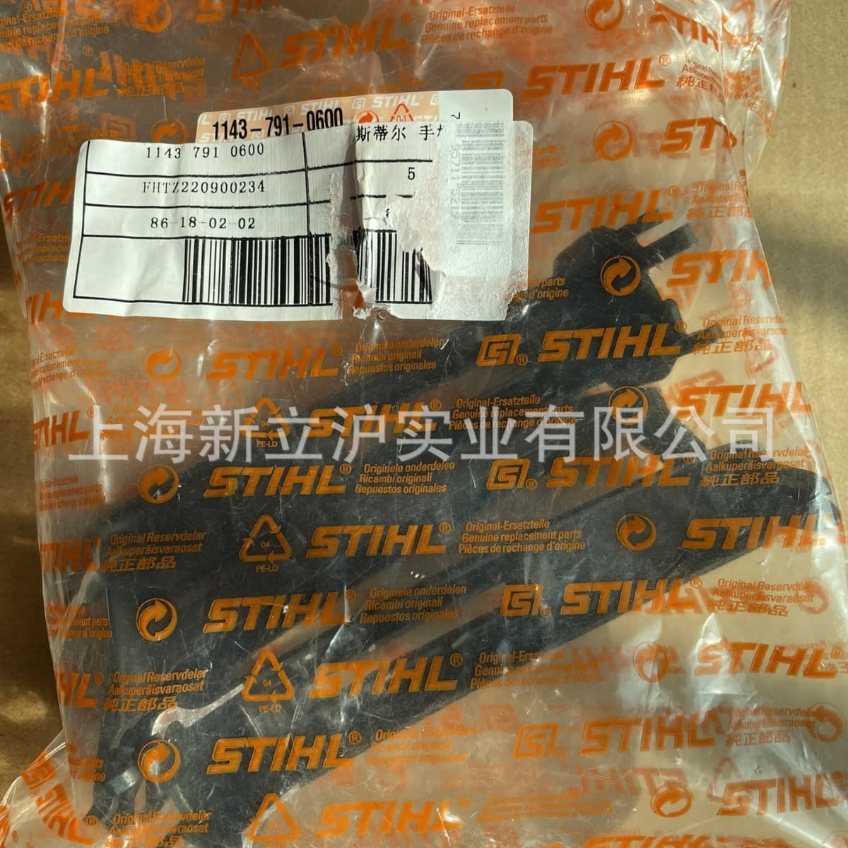 Compatible with STIHL MS251 Chainsaw MS231 MS241 Handle Cover 1143 791 0600