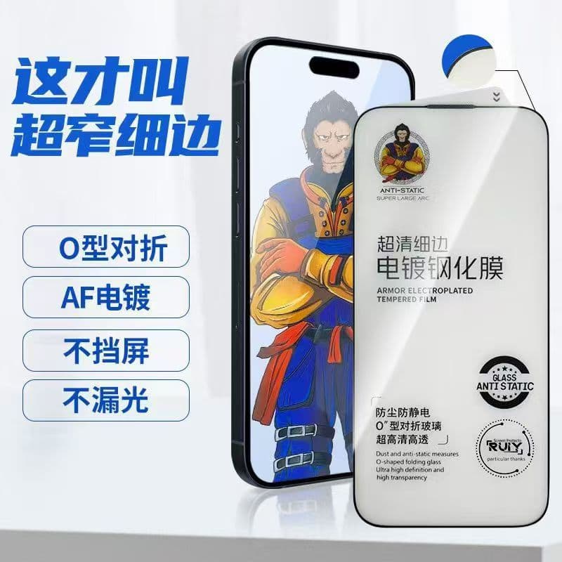 Gorilla iPhone 16 15 17Pro Max Ultra Clear Slim Edge Full Screen Electroplated Tempered Glass Film for Apple 17Air