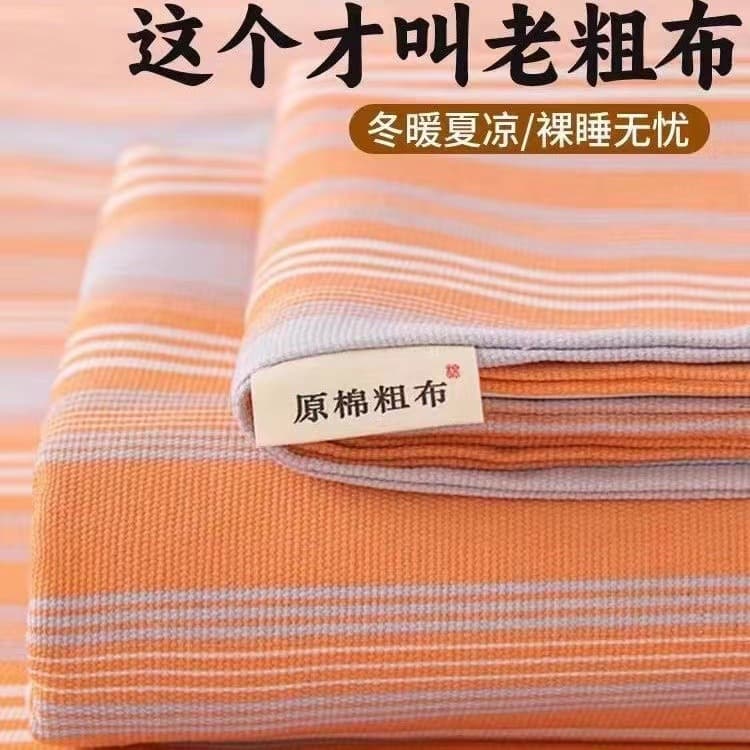 Factory wholesale original cotton pure cotton coarse cloth bed sheet three-piece set, thickened no-print style all-cotton student dormitory two-piece set