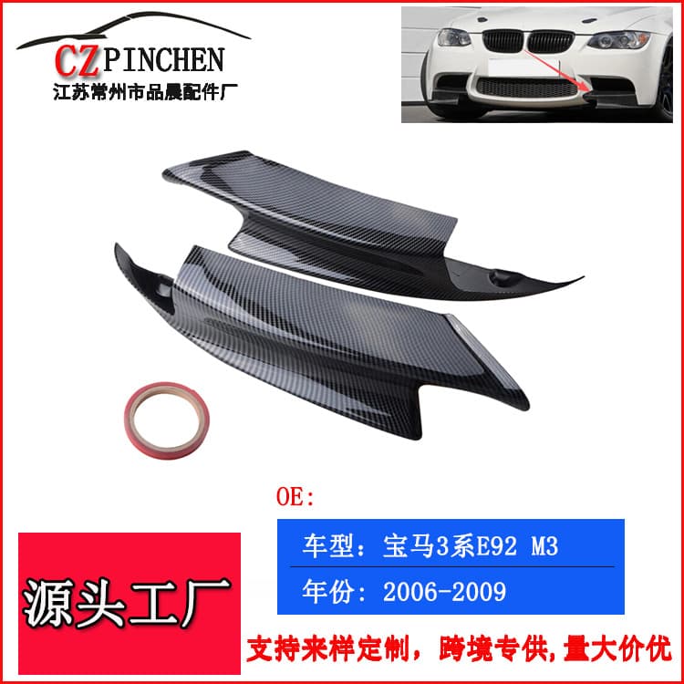 Front Lip Spoiler Front Bumper Corner Car Sticker Exterior Modification Accessories for BMW 3 Series E92 M3 06-09
